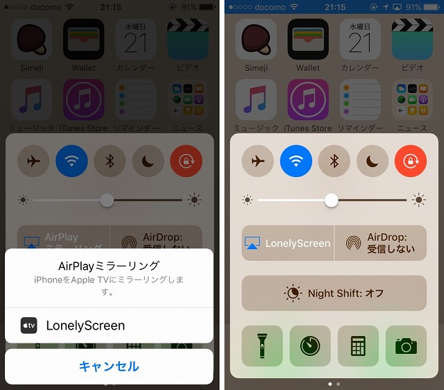 Iphoneの画面はpcで録画できる Airplay Lonelyscreen でポケgo動画に挑戦